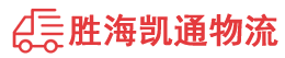 潮州到晋州市物流公司